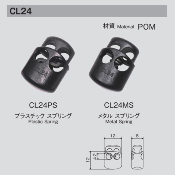 CL24-PS サンプル コードロック・ストッパー