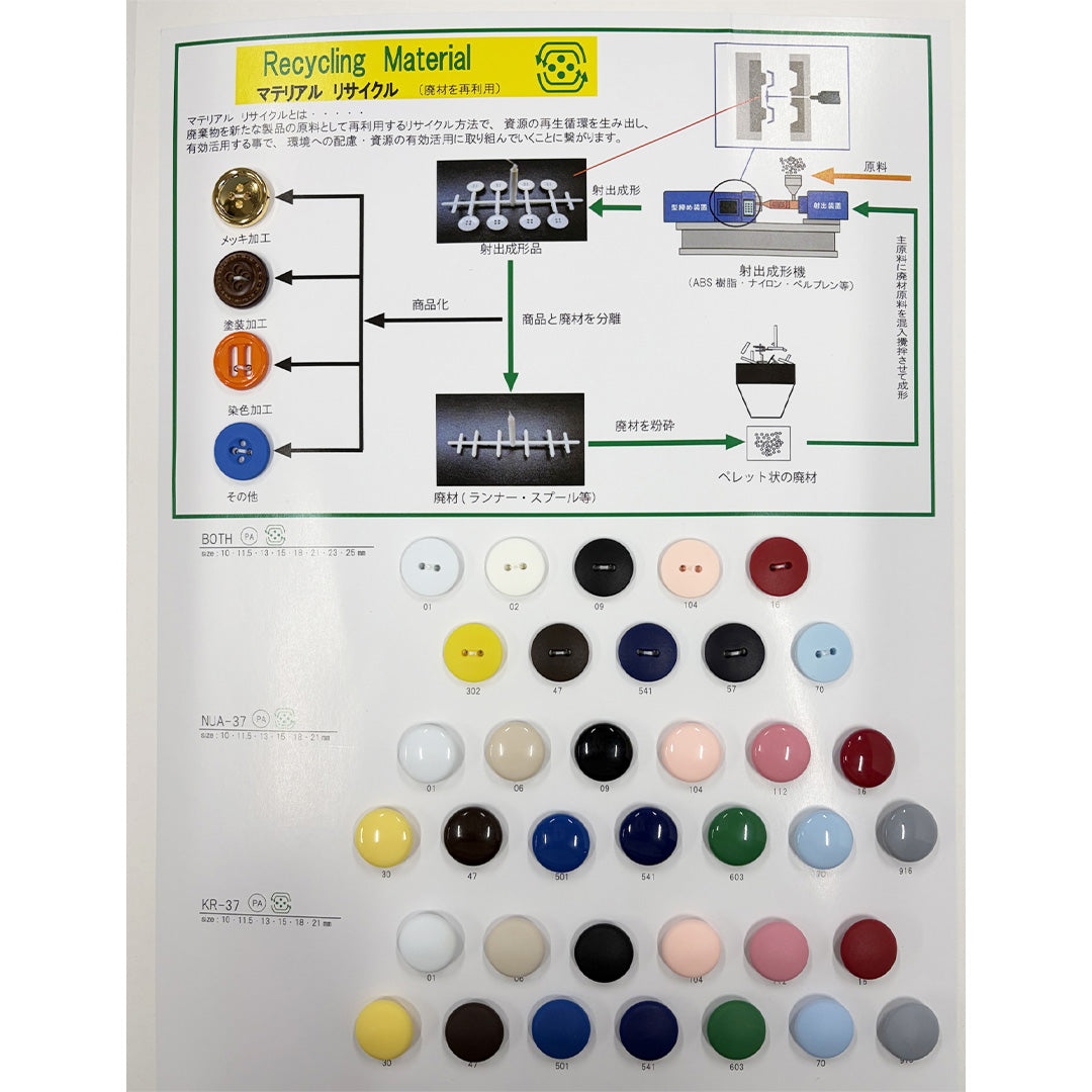 BOTH サンプル帳 SIMPLE BUTTONS COLLECTION