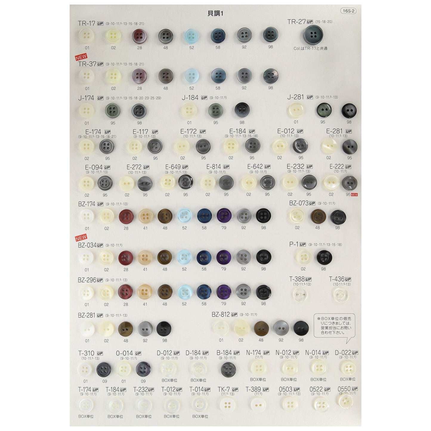 TR27 サンプル帳ページ