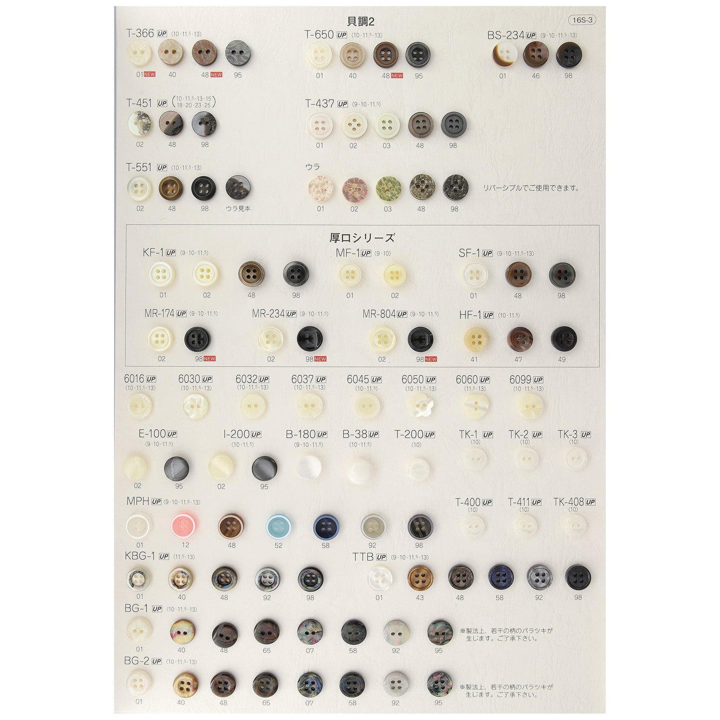 TK1 サンプル帳ページ