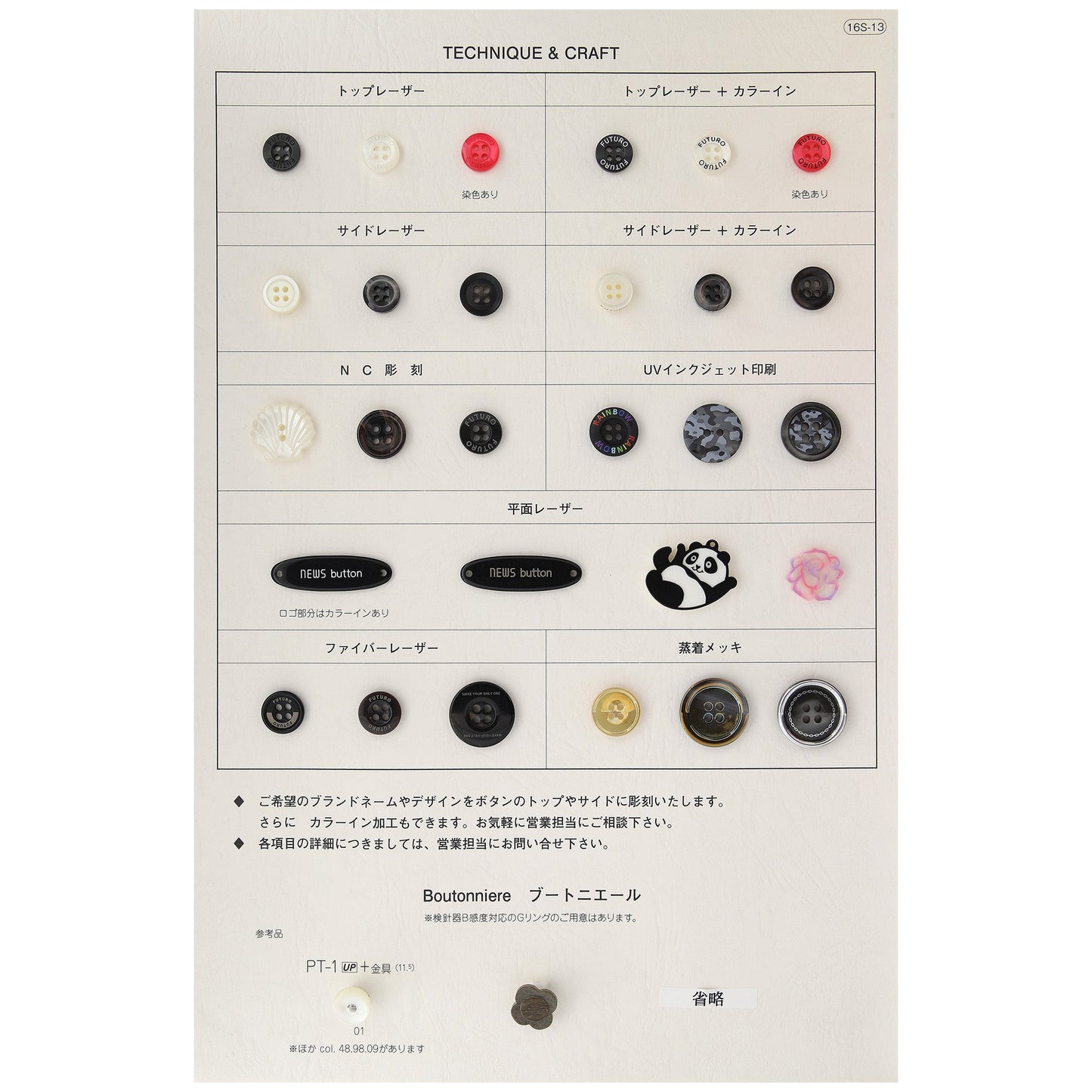 PT1 サンプル帳ページ