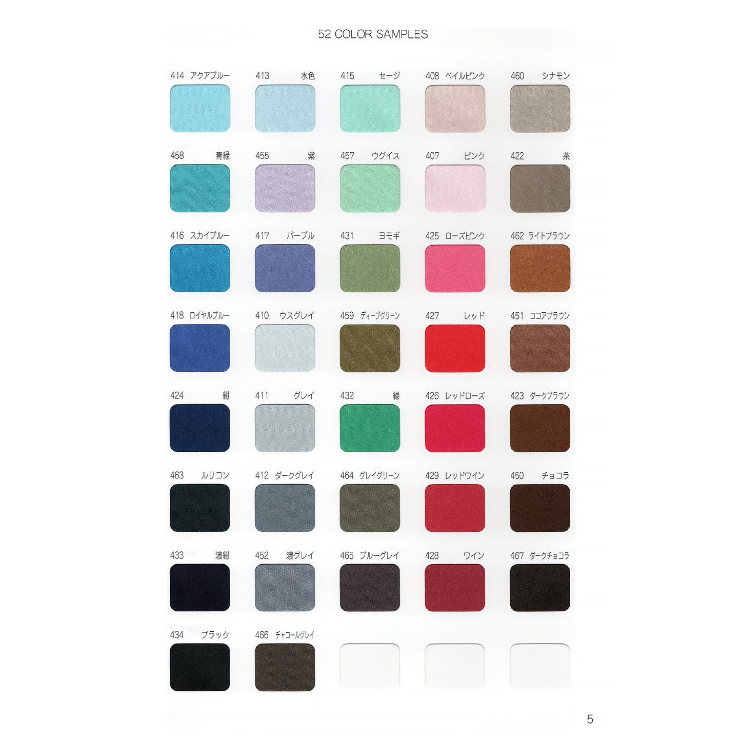 STARBRAND 4000 ポリエステルサテン カラー展開2