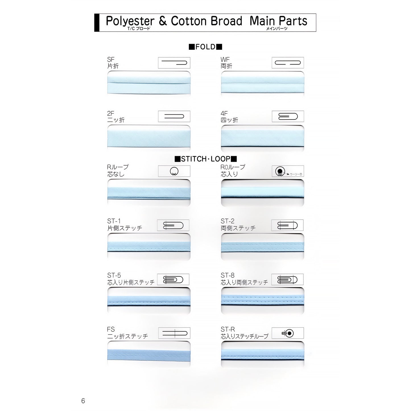 STARBRAND 600サンプル帳6