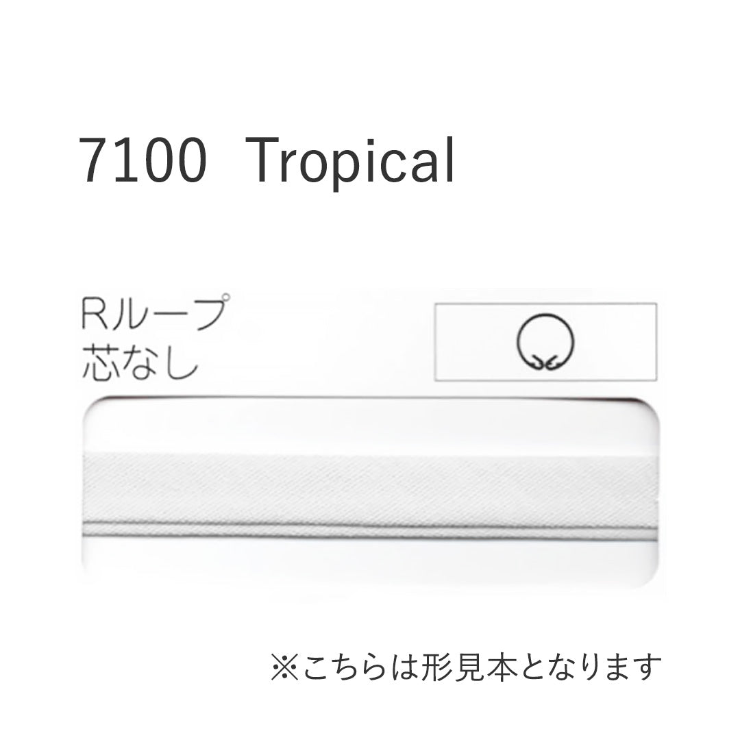 7100R ループ芯なしバイアステープ STAR BIAS サムネイル画像