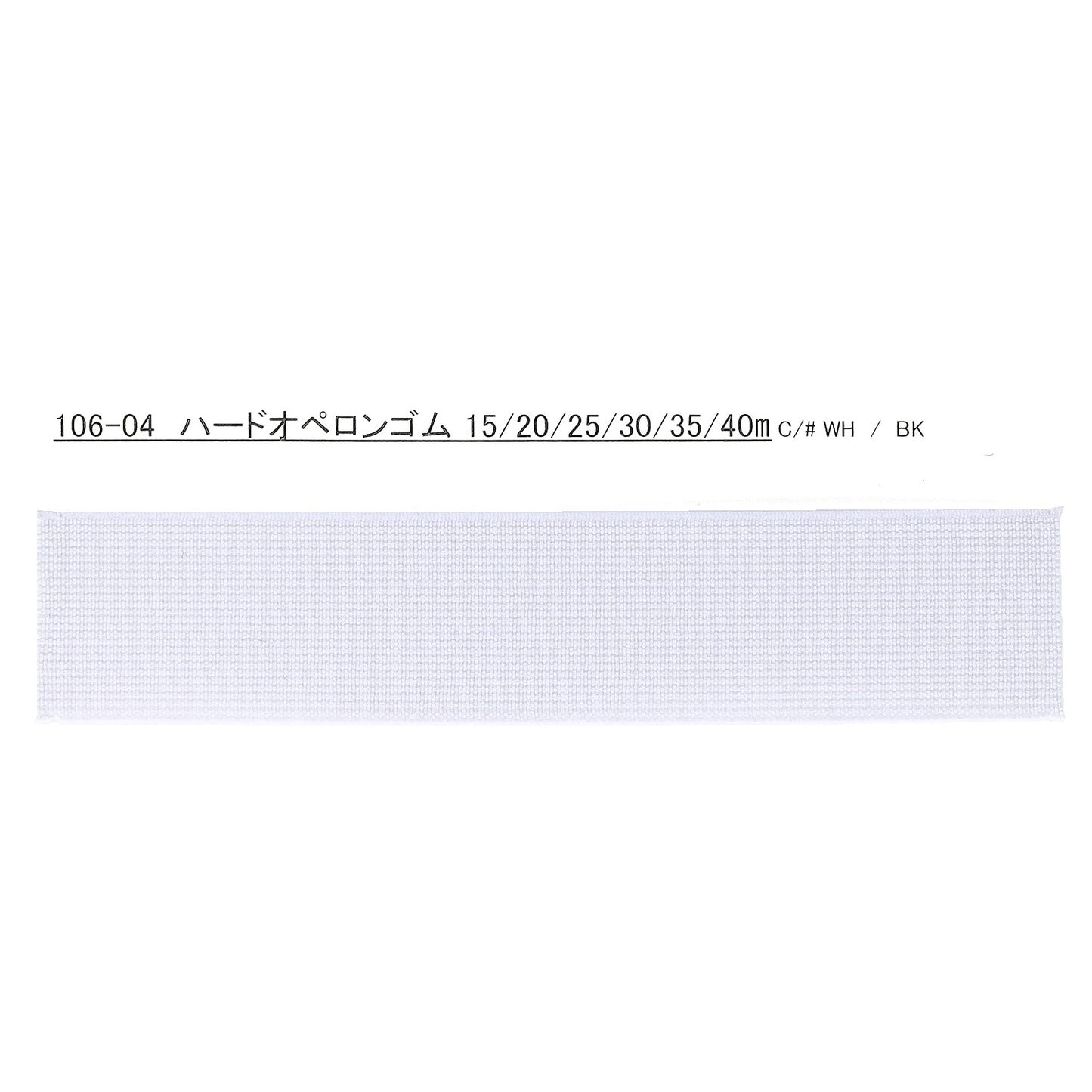 106-04 Hard Operon Rubber