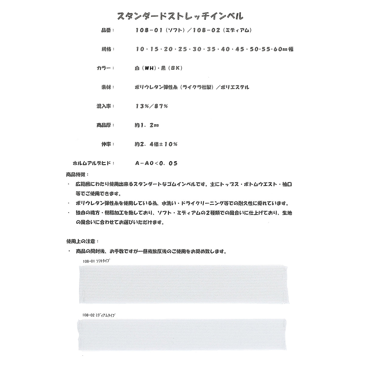 108-01 标准弹力内铃(软型)