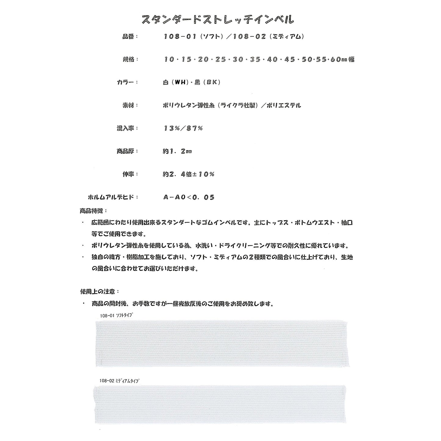 108-02 サンプル帳画像