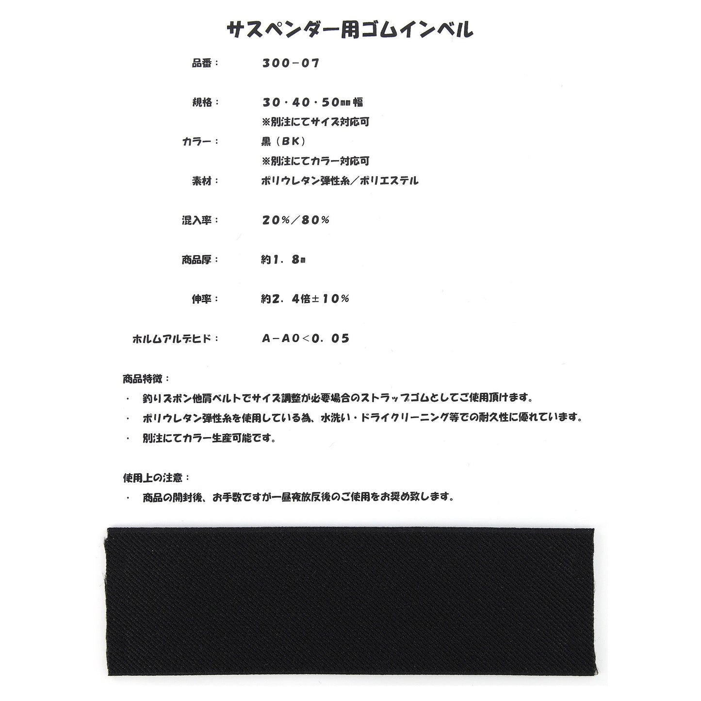 300-07 サンプル帳画像