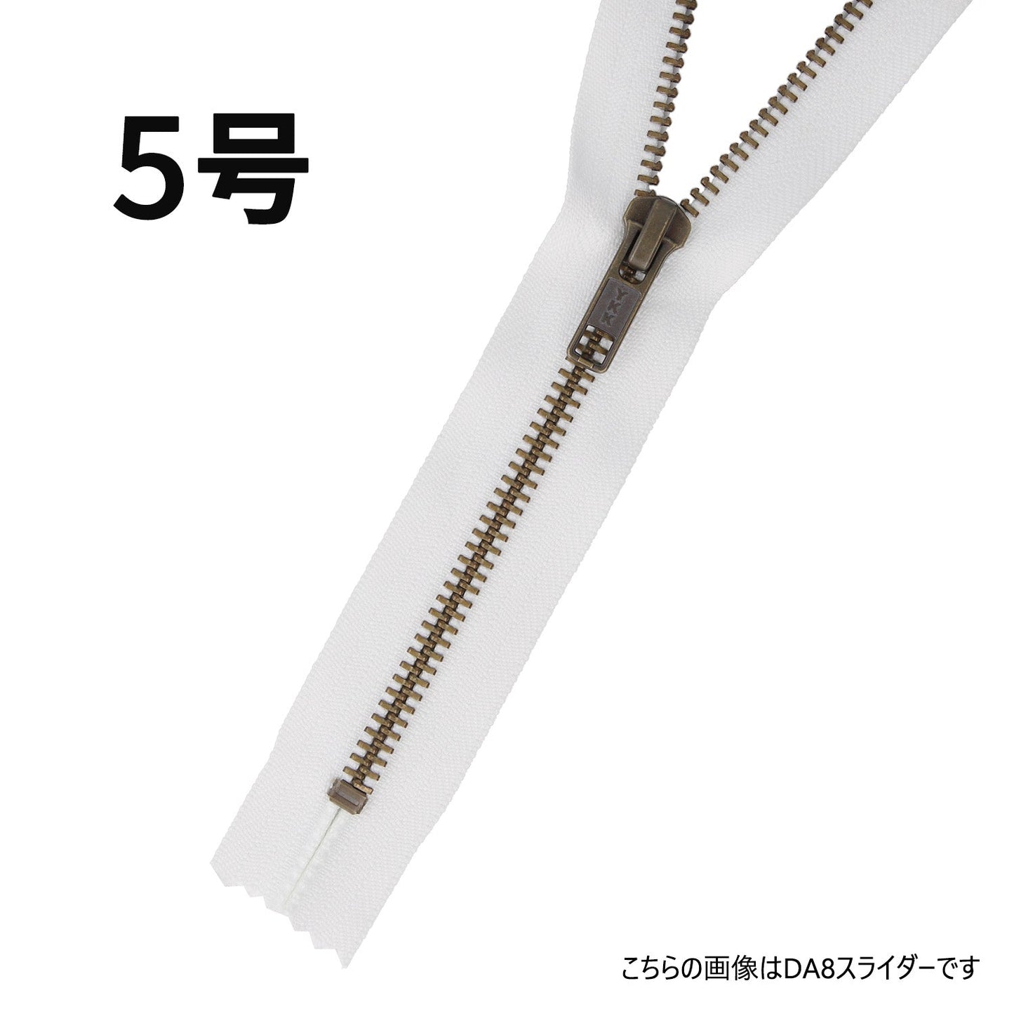 5RGKBC 5号 アンティークゴールド 止め 金属ファスナー
