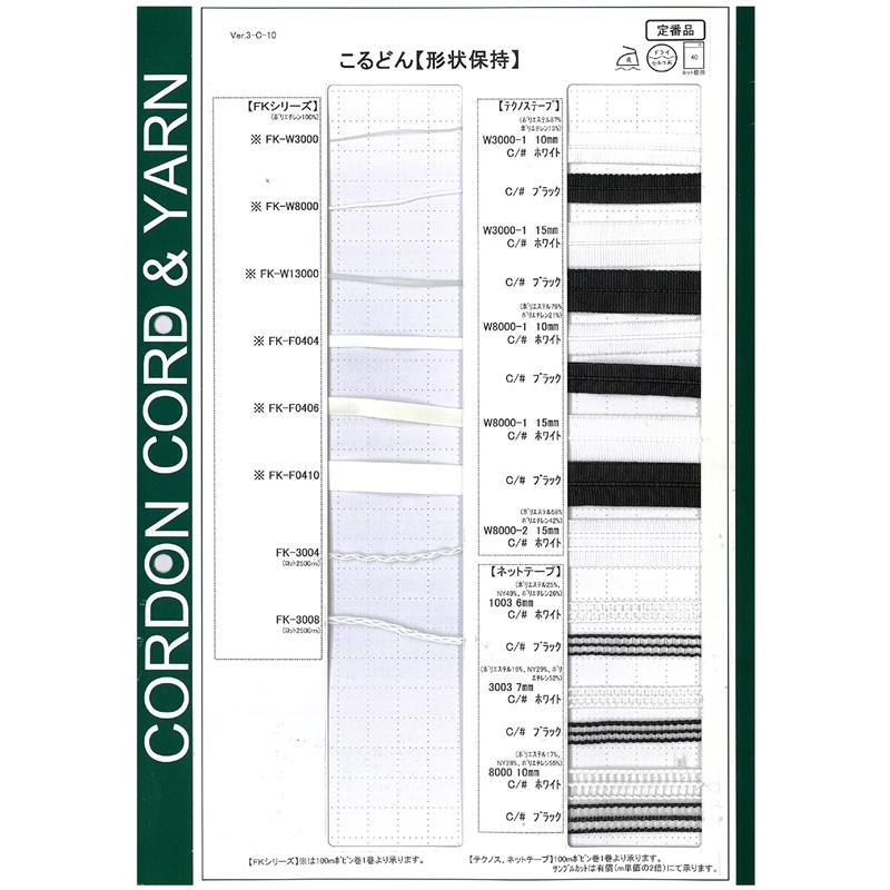 Shape Retention Series Sample Book