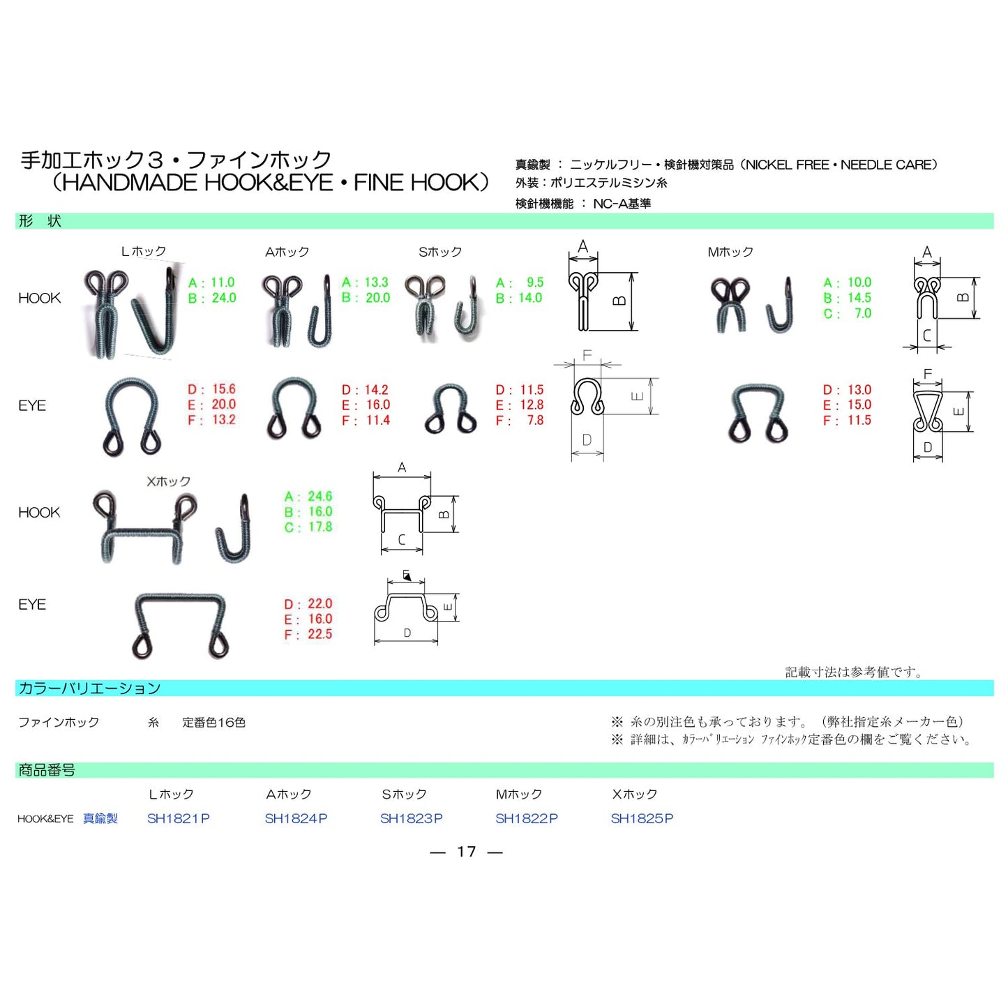 SH1824P 细钩 A