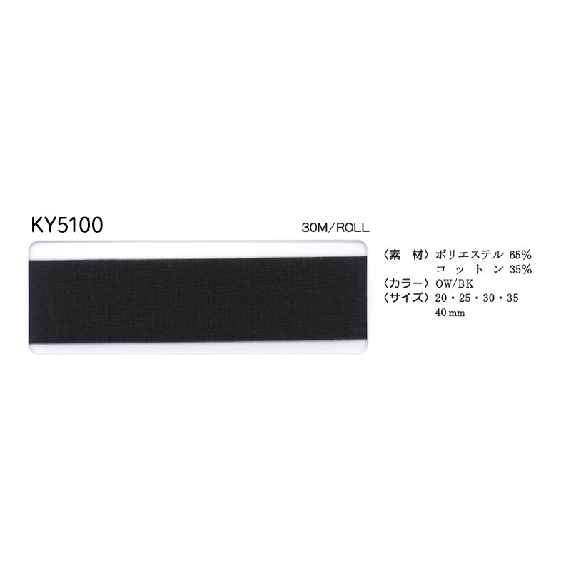 KY5100 インサイドベルト ソフト