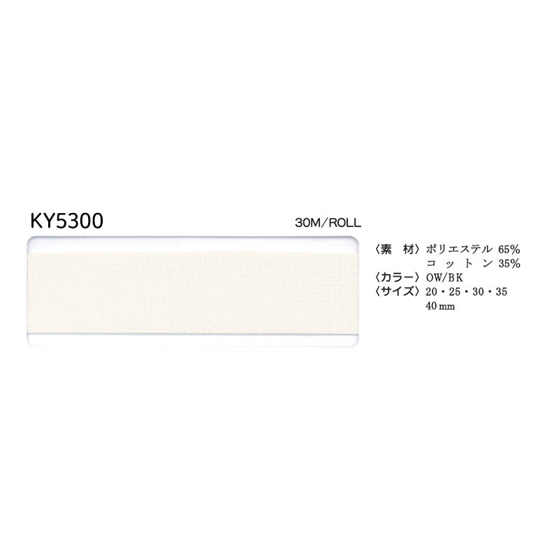 KY5300 インサイドベルト ハード