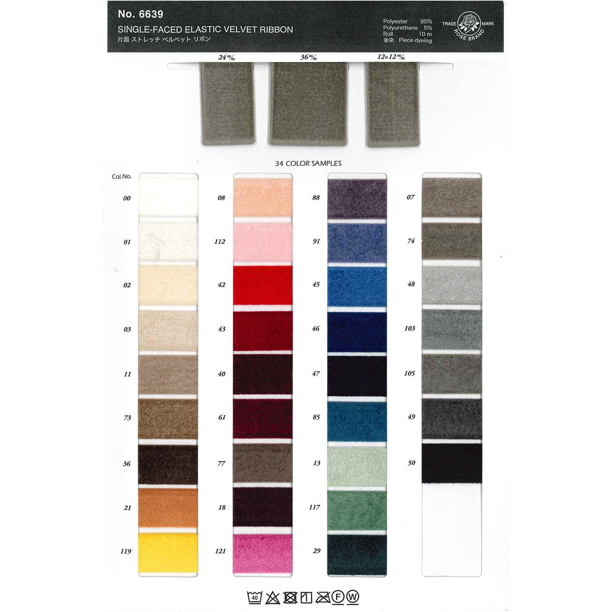 6639 片面ストレッチベルベットリボン 画像
