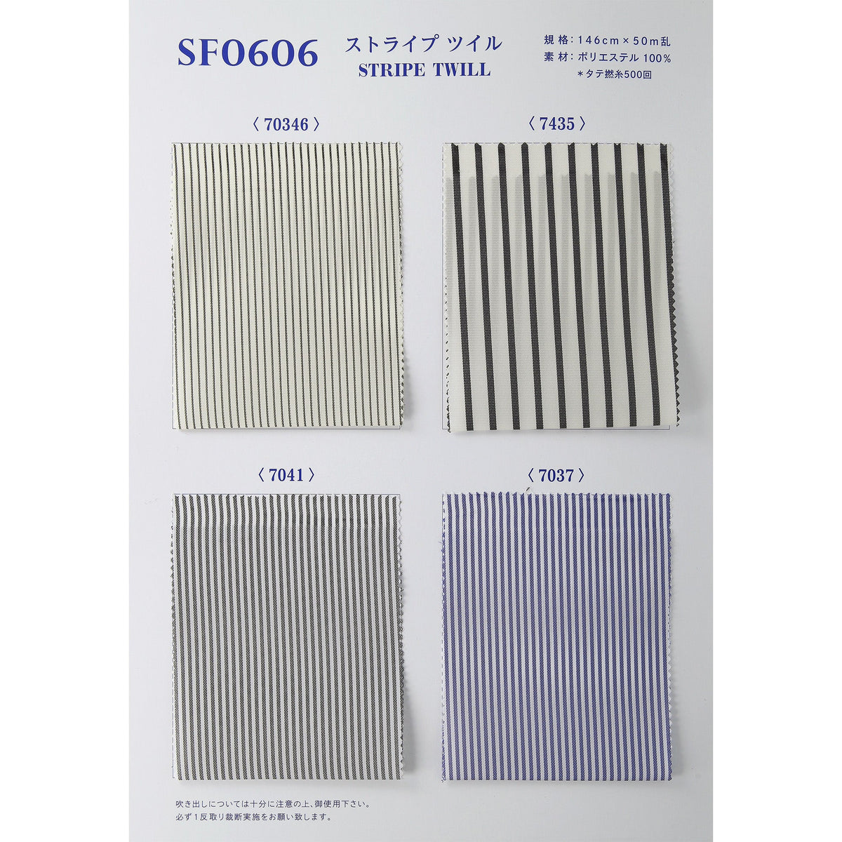 SF0606 ストライプツイル 裏地 サムネイル画像