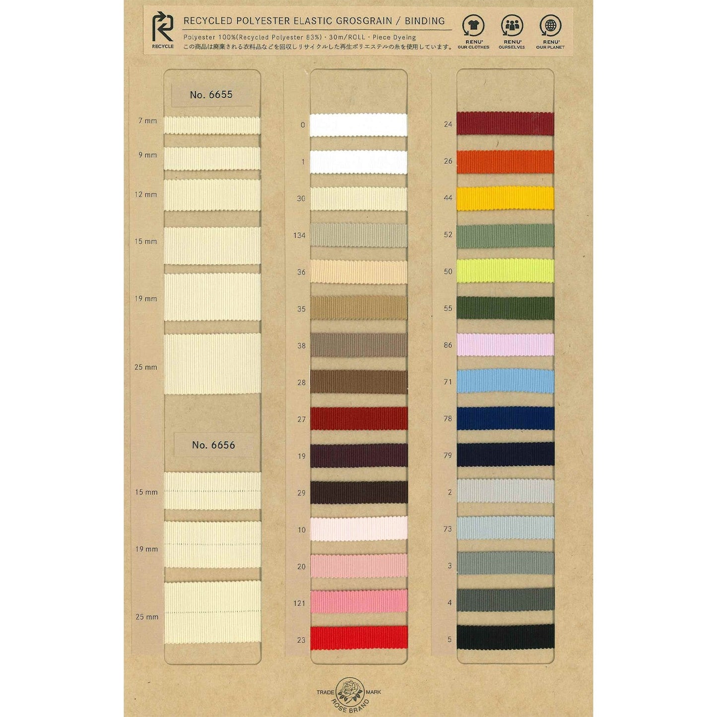 6655-7mm Sample Recycled Polyester Stretch Grosgrain Ribbon