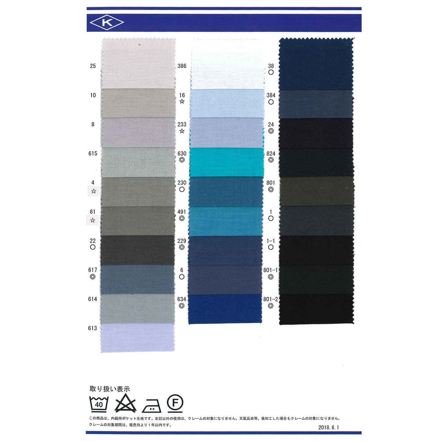 500 4号スレーキ サンプル帳