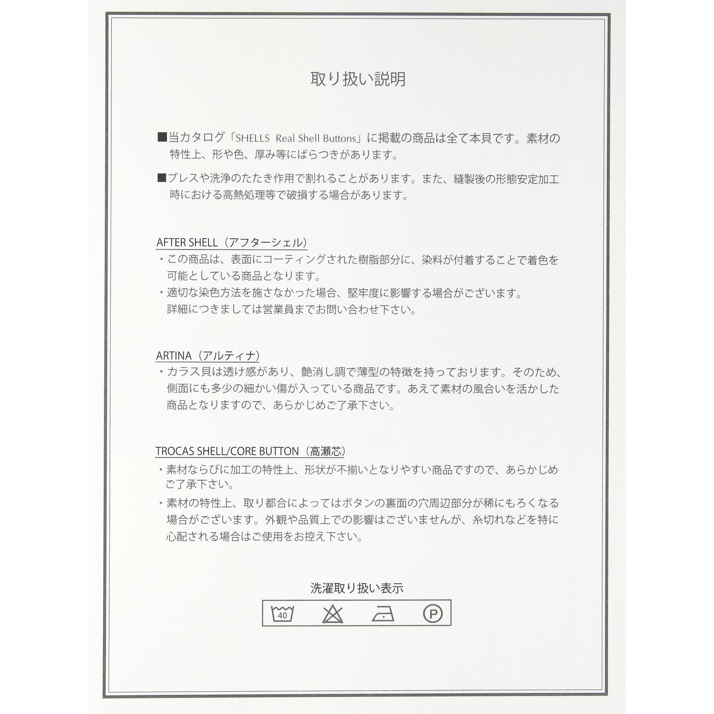 BAS11001 注意事項