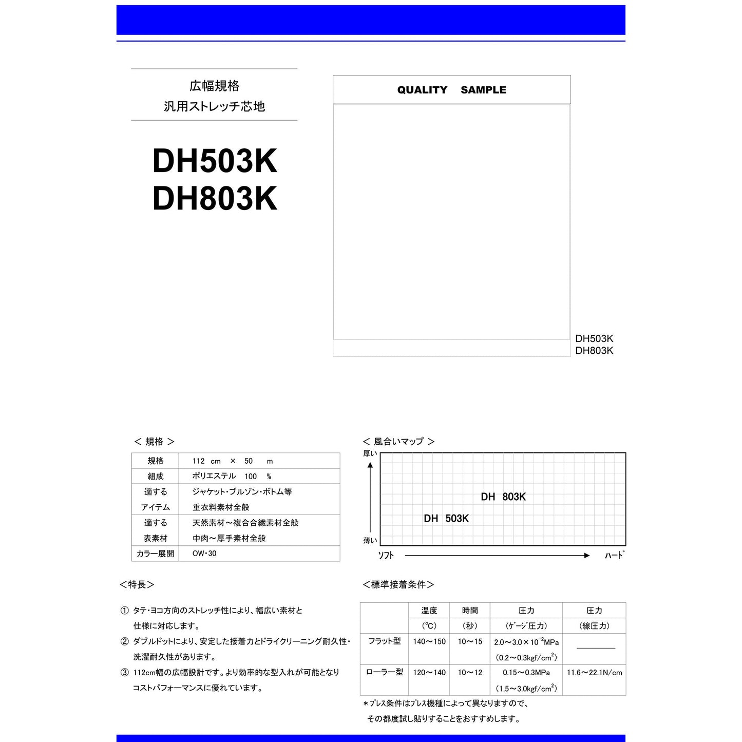 DH803K サンプル帳画像