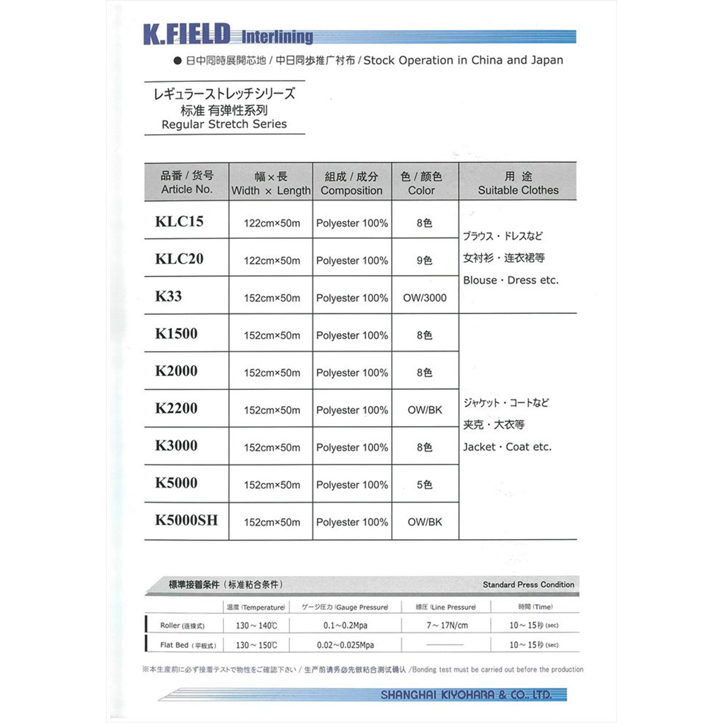 K2200 梨形纹理、多功能、有弹性、宽衬布