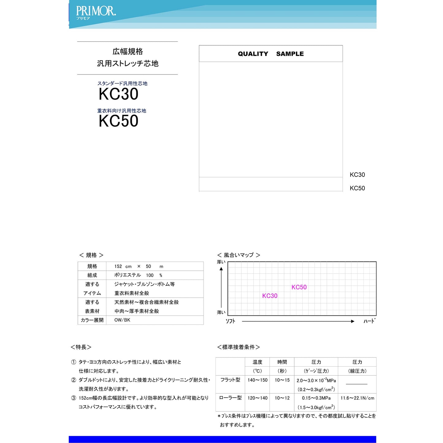 KC50 サンプル帳画像