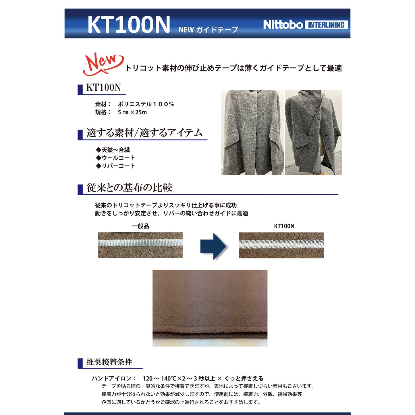 KT100NST5 サンプル帳画像