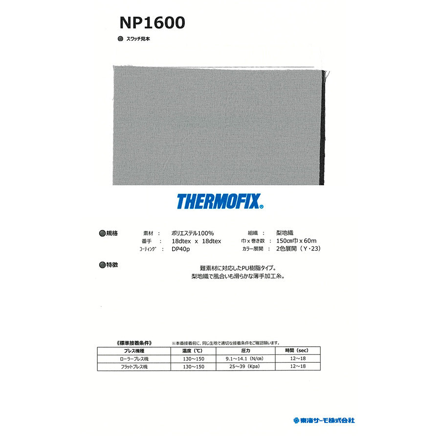 MF1000 夹克、大衣材质自由搭配衬布