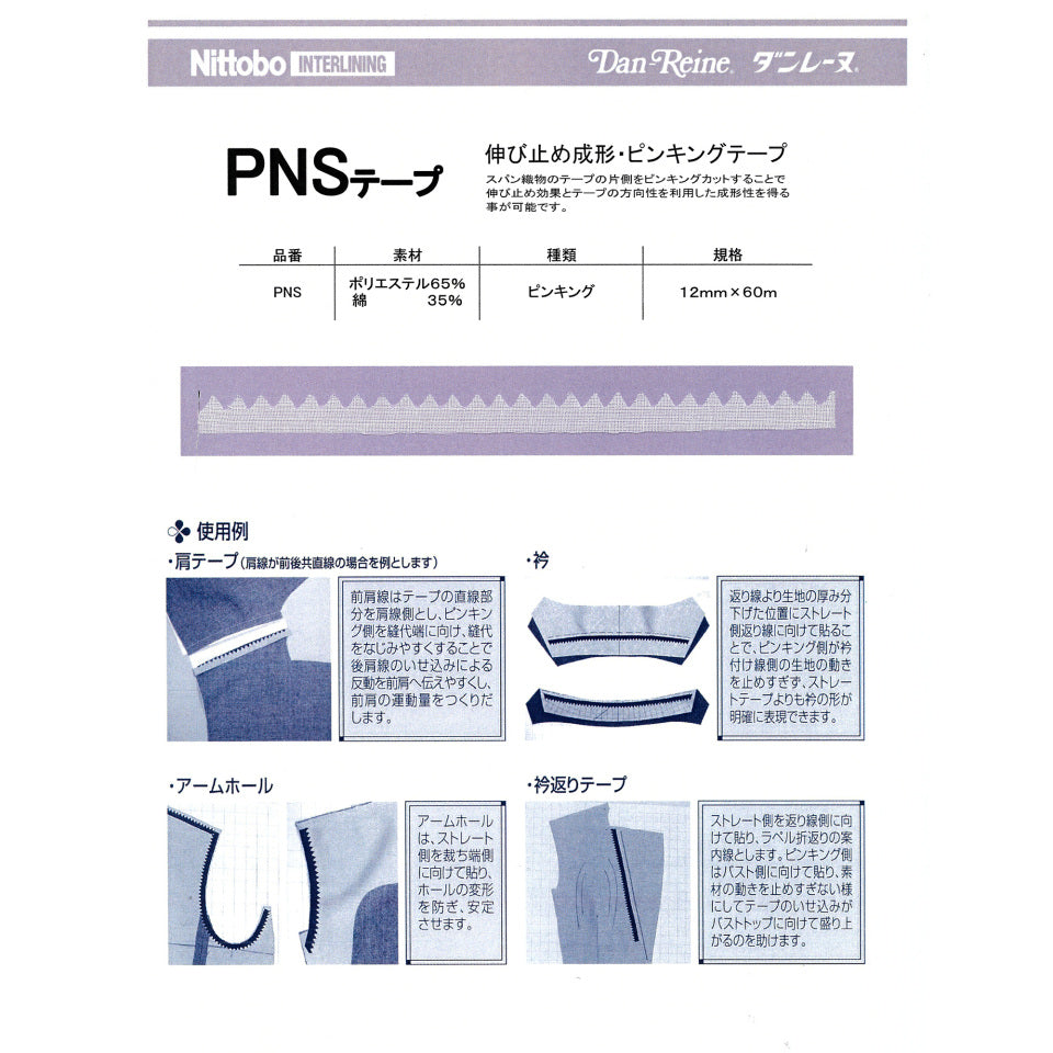 PNS12 サンプル帳画像