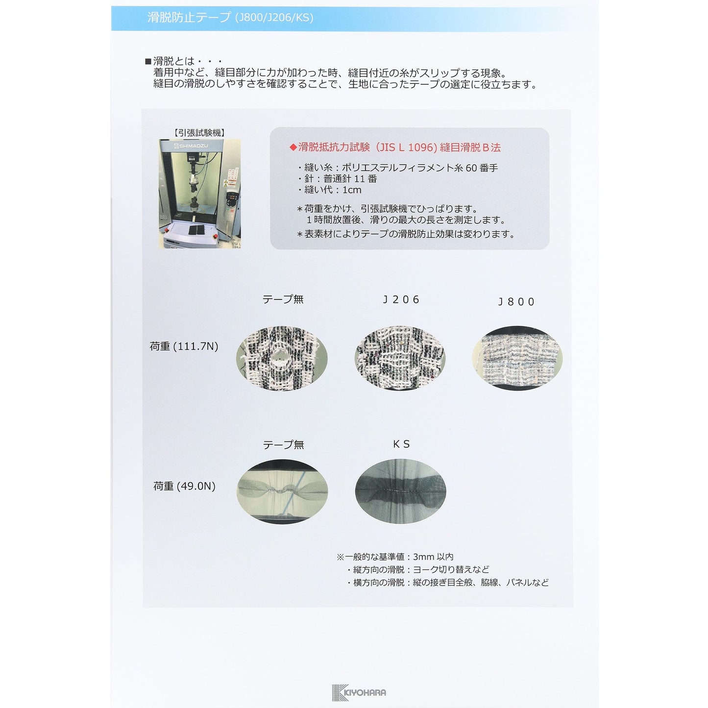 SP-TAPE サンプル帳画像6