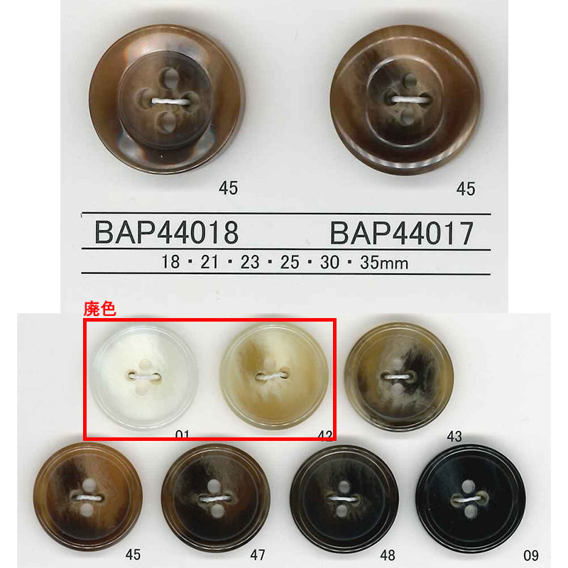 【廃番】BAP44018 ポリエステルボタン