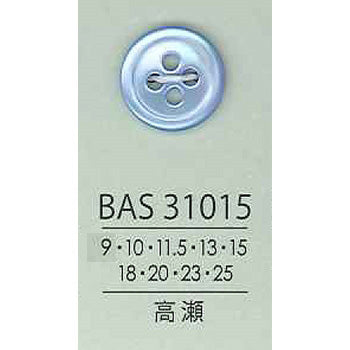 BAS31015 貝ボタン (高瀬)