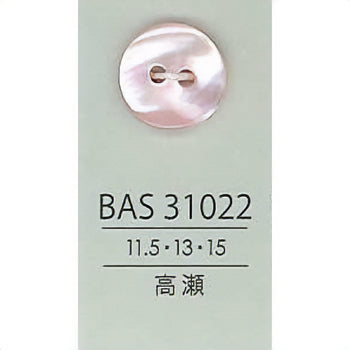 BAS31022 貝ボタン (高瀬)