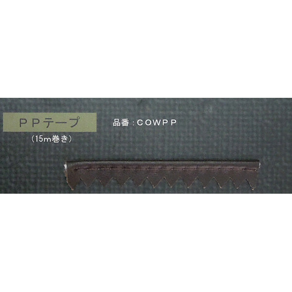 COWPP COW サンプルカット