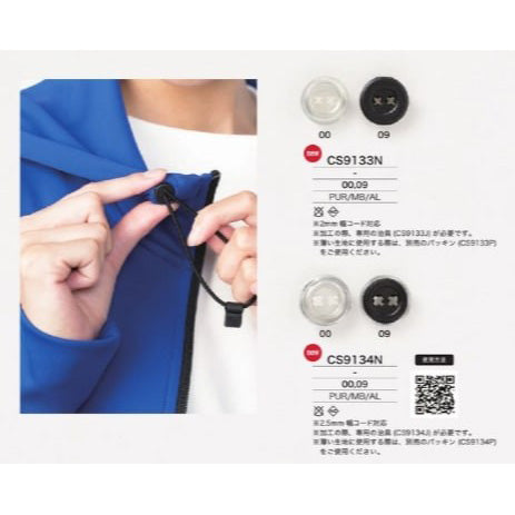 CS9133N 填缝型线材