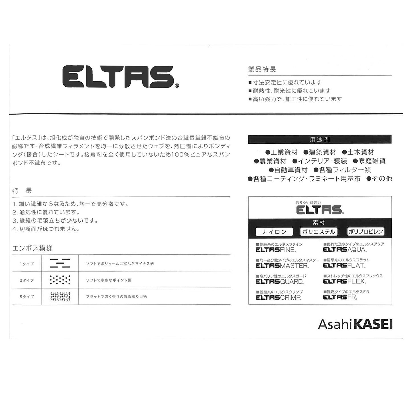 E01012 Eltas Spunbond