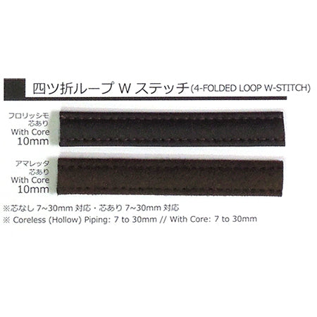 F4LWS フロリッシモ 四つ折れWステッチテープ 受注生産品