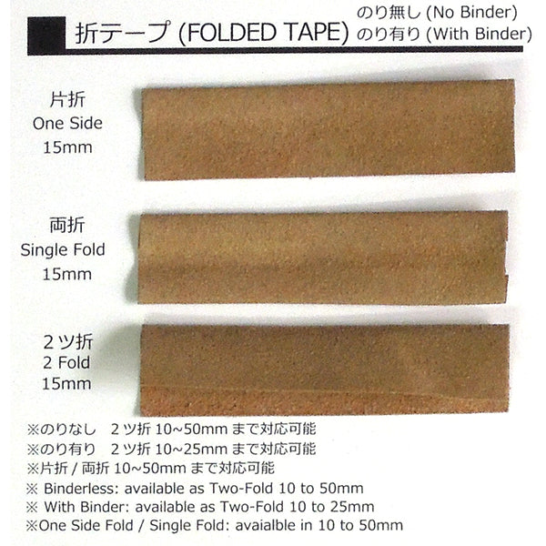 KHRO アマレッタ両折れテープ サンプルカット