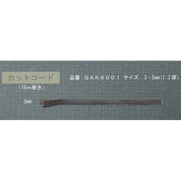 GAK6001 COW本皮コード サンプルカット