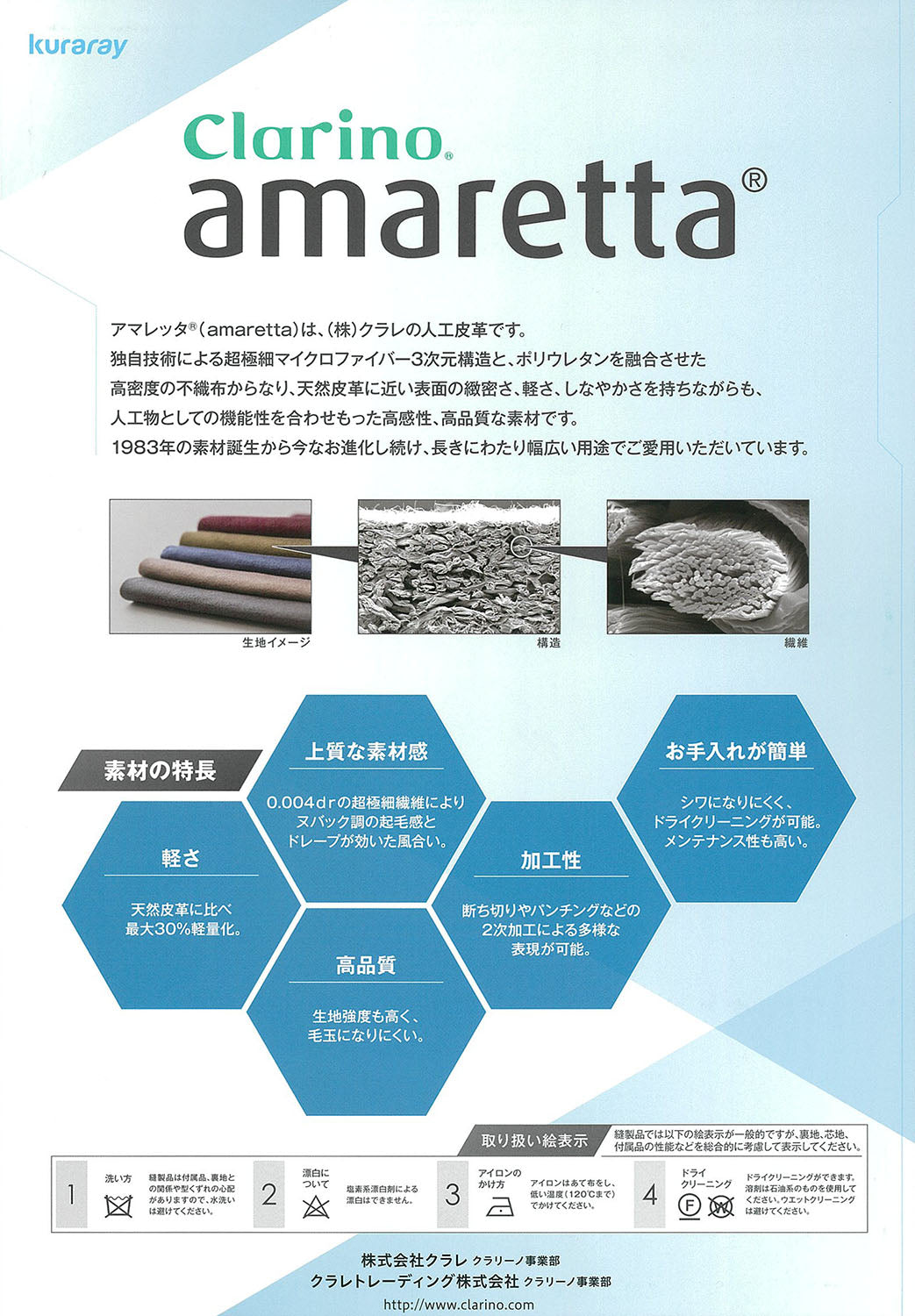 KHT アマレッタテープ サンプルカット