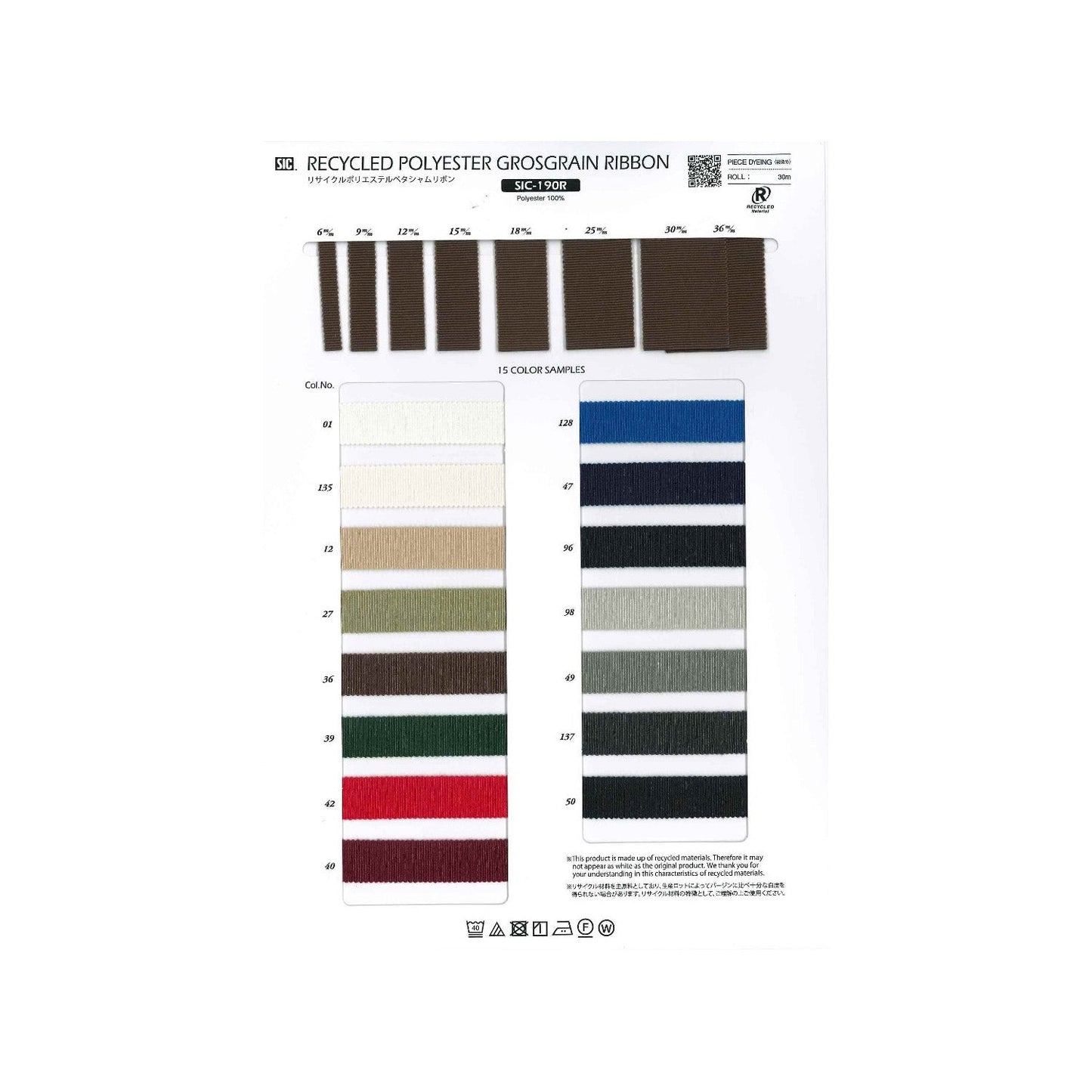 SIC-190R-6 Sample Recycled Polyester Pettersham