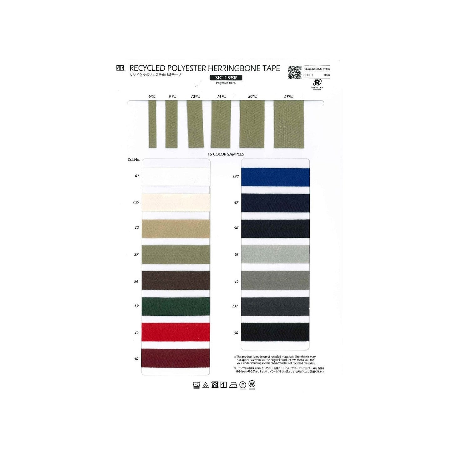 SIC-198R-6 Sample Recycled polyester herringbone tape