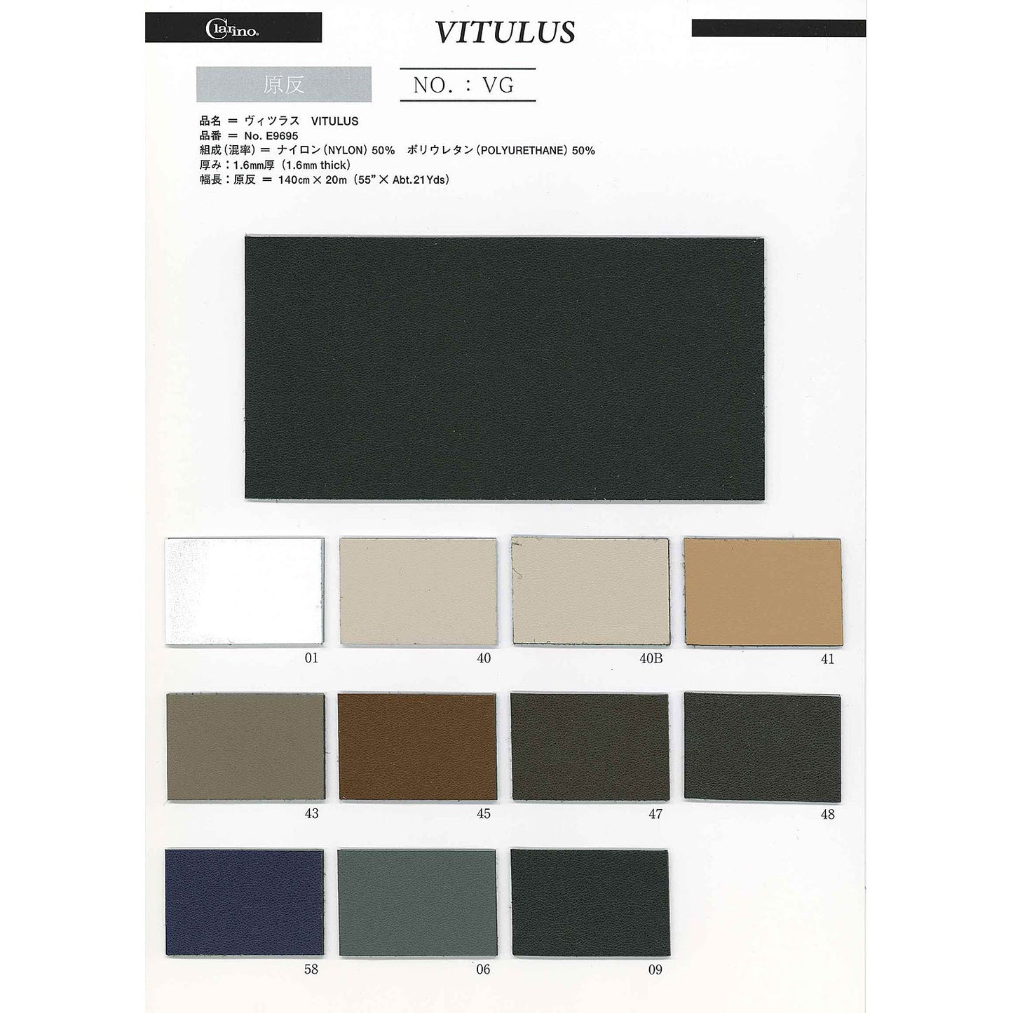 VGS ヴィツラス 厚手 原反 生地