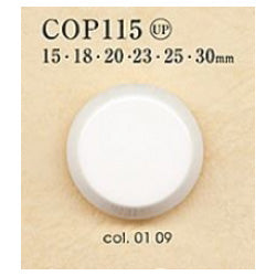 COP115 涤纶纽扣