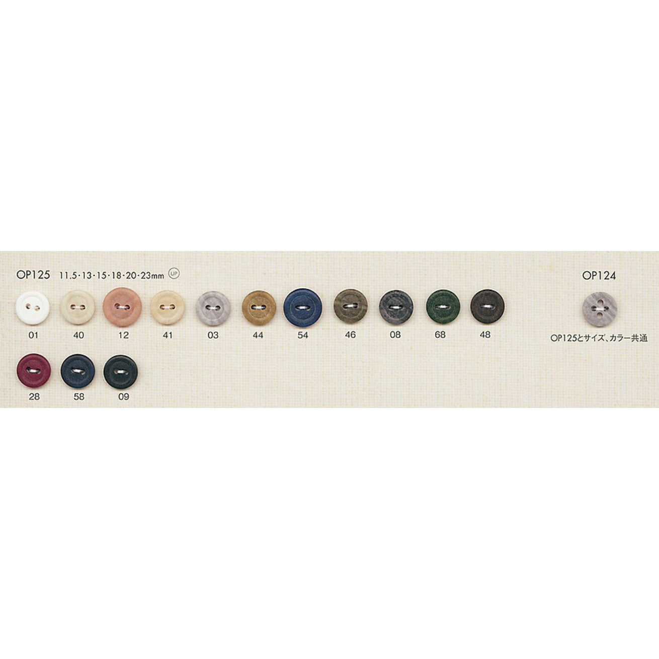 OP125 Polyester Patterned Buttons