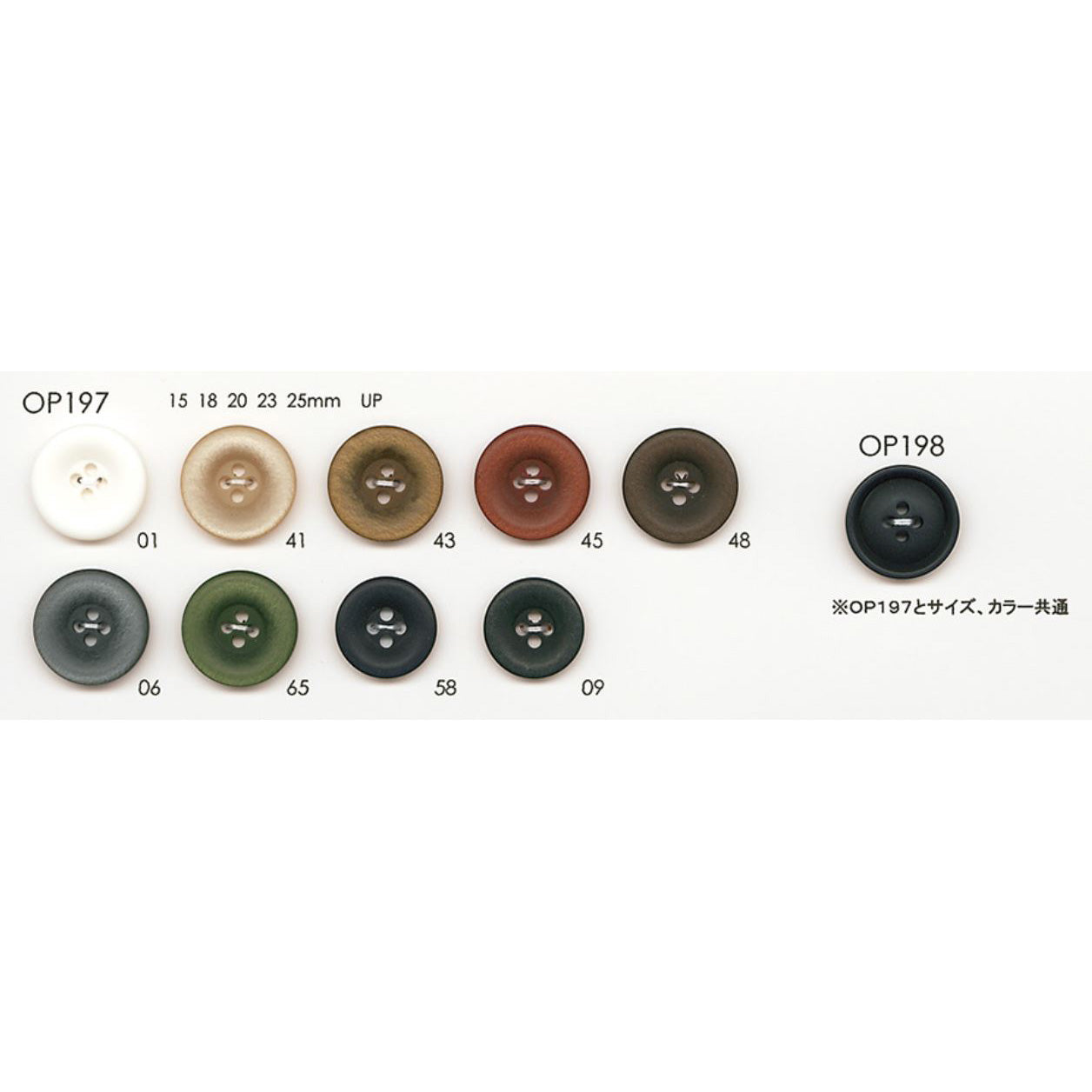 OP198 Polyester Patterned Buttons