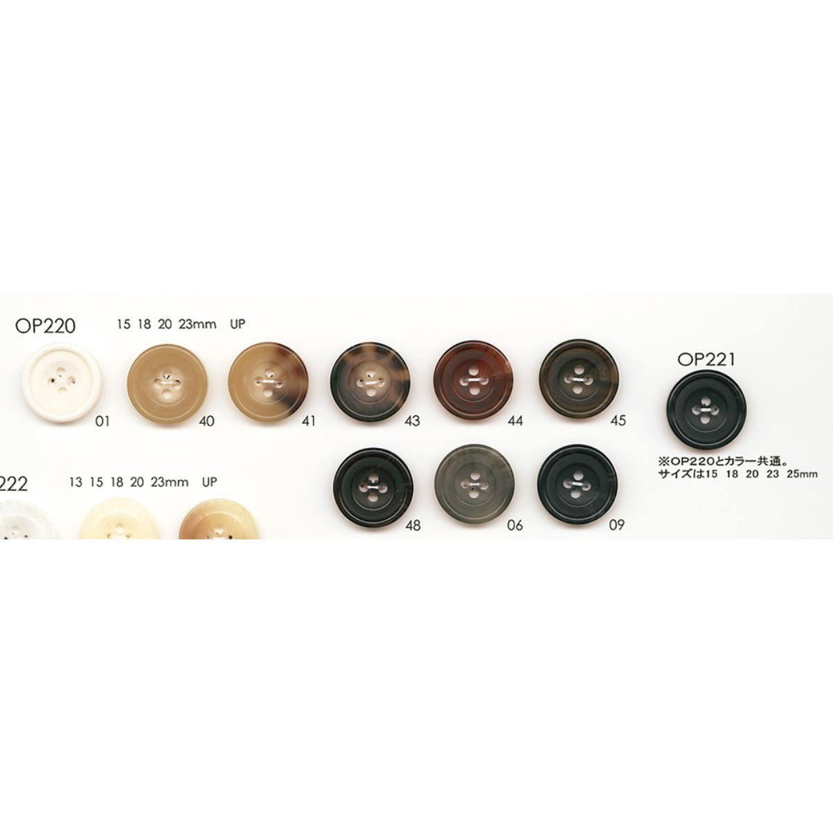 OP221 Diamond horn button