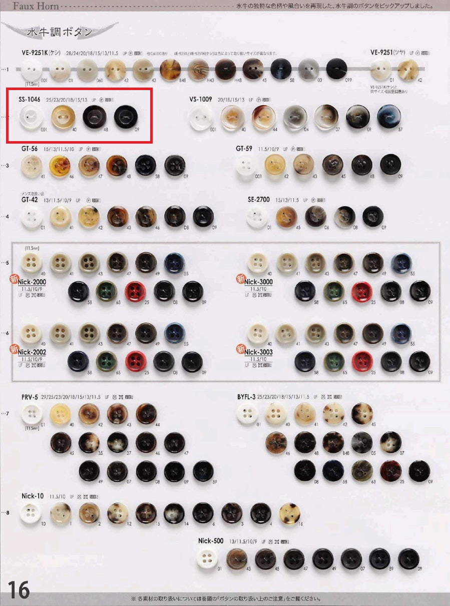 SS1046 Polyester buttons