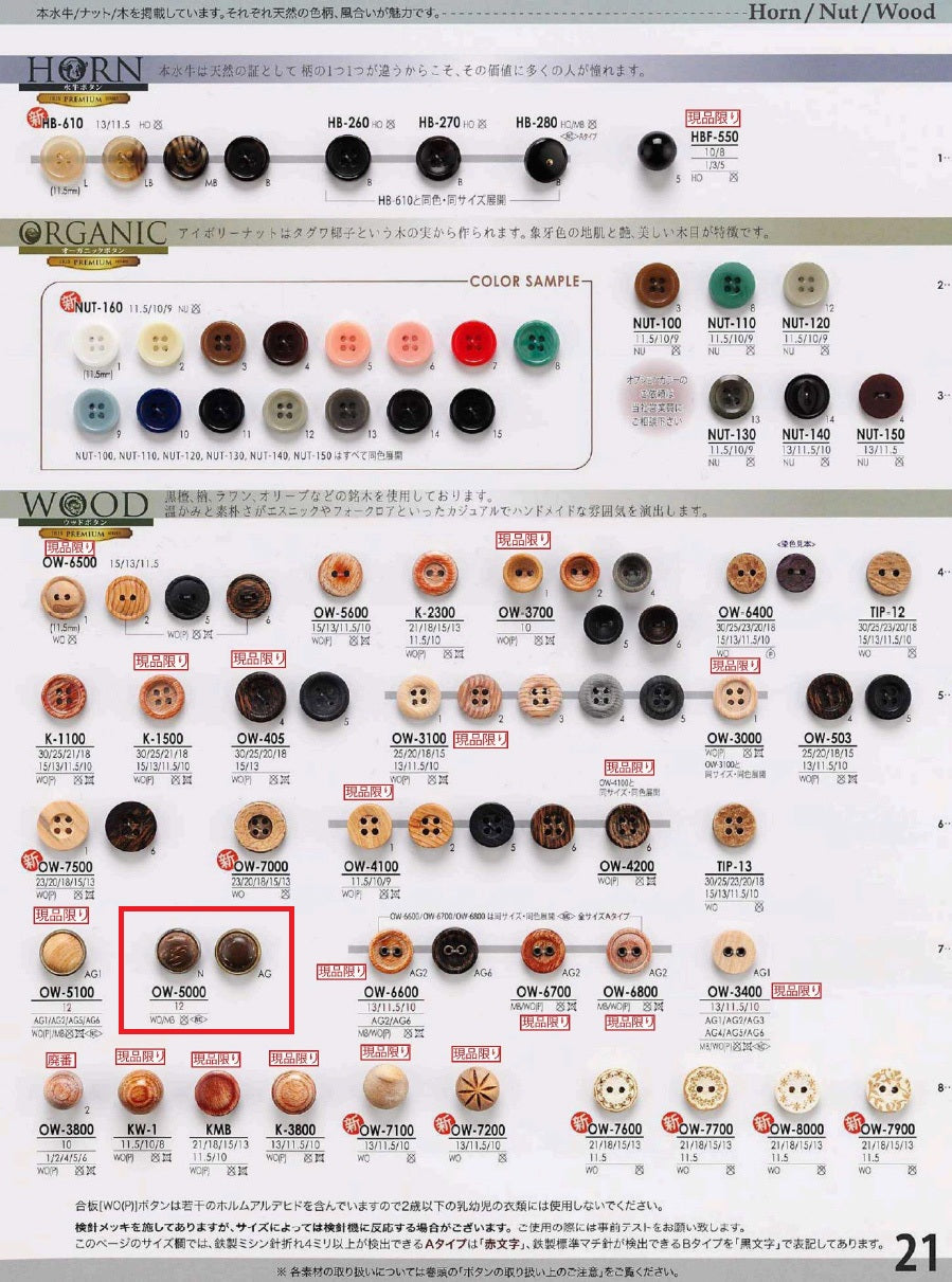 OW5000 Sample Combination Button