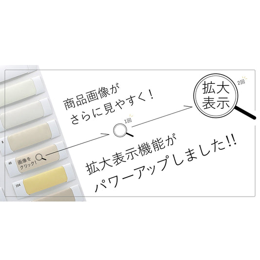 【新機能】商品画像がさらに見やすく！！拡大表示機能がパワーアップいたしました