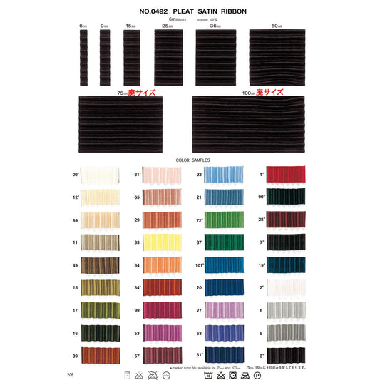 0492-9mm サンプル プリーツサテンリボン